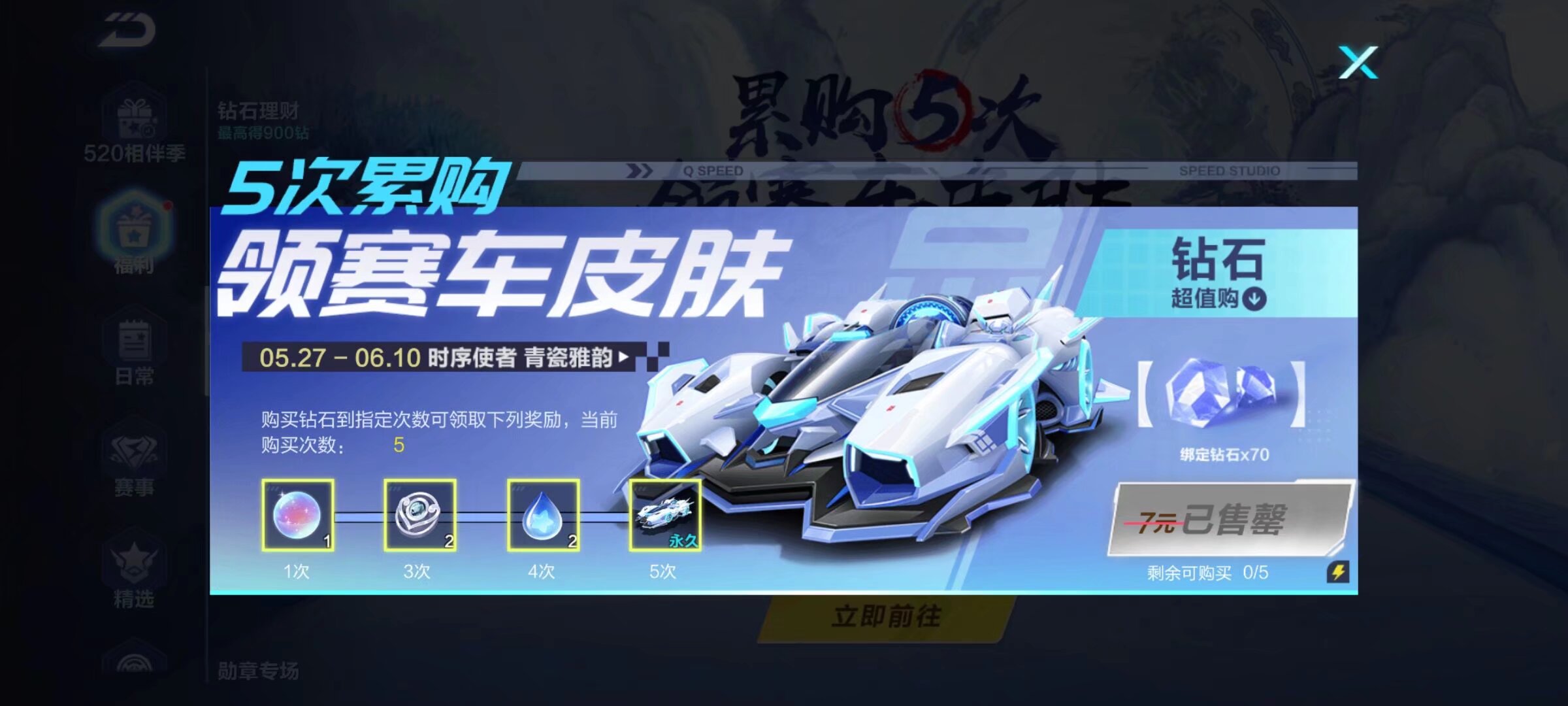 蓝黑军团时 蓝黑军团时