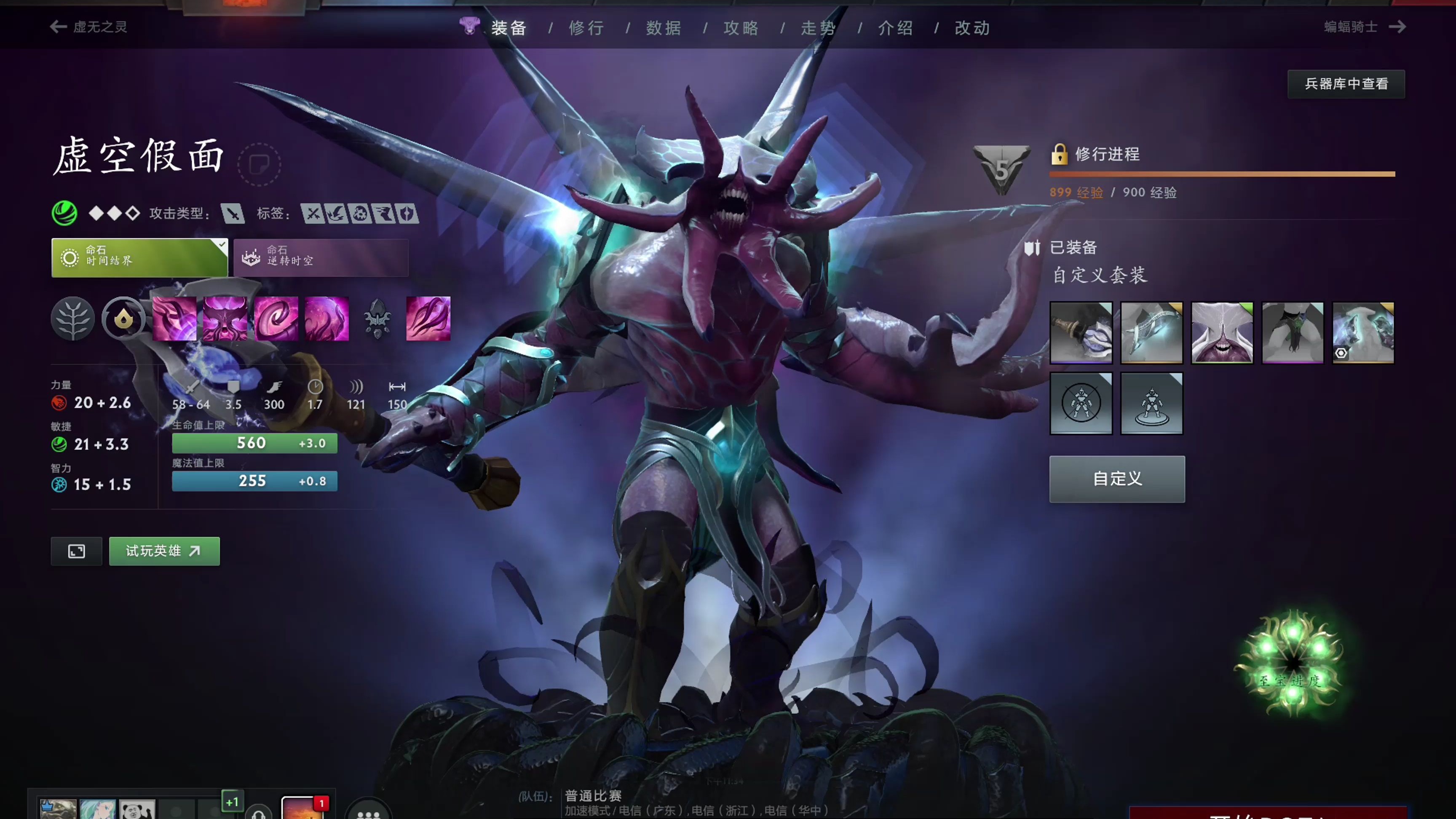 主导的年代
