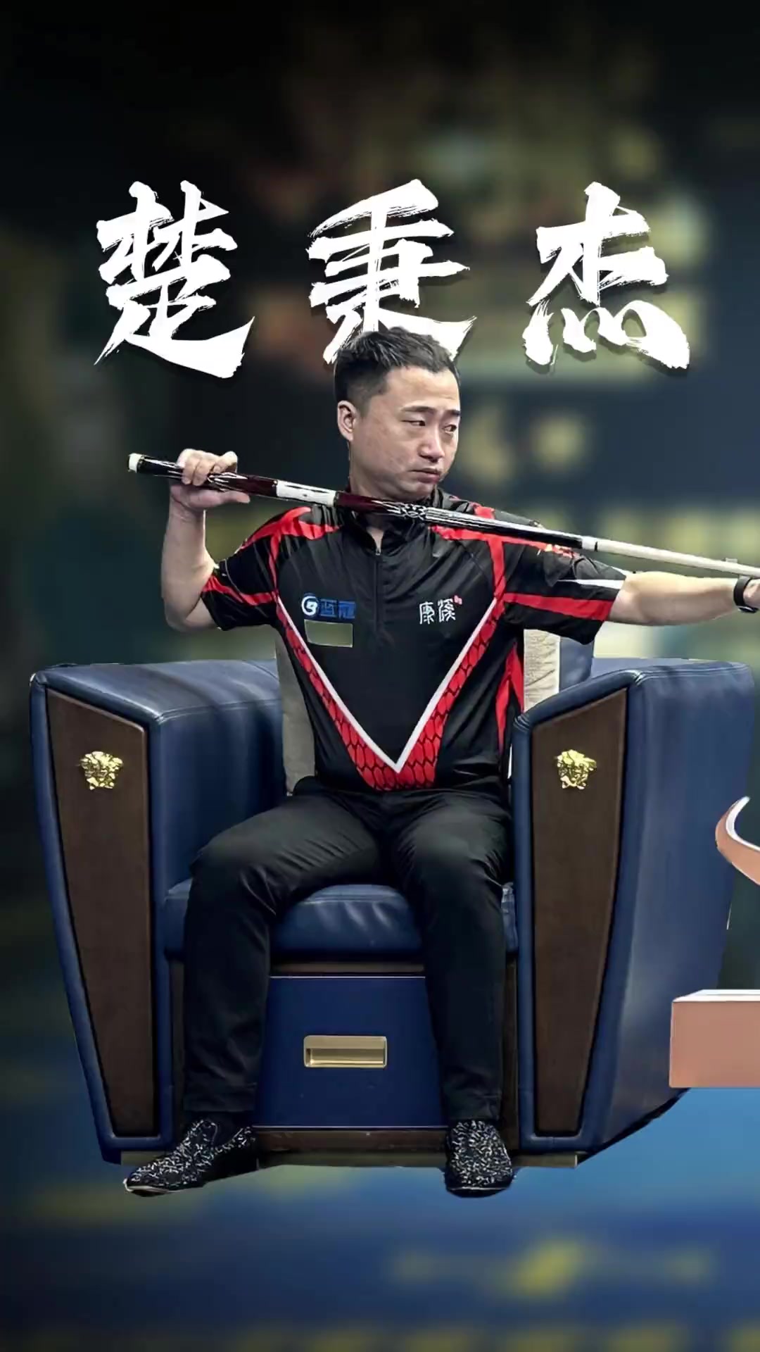 罗马诺强调 罗马诺强调