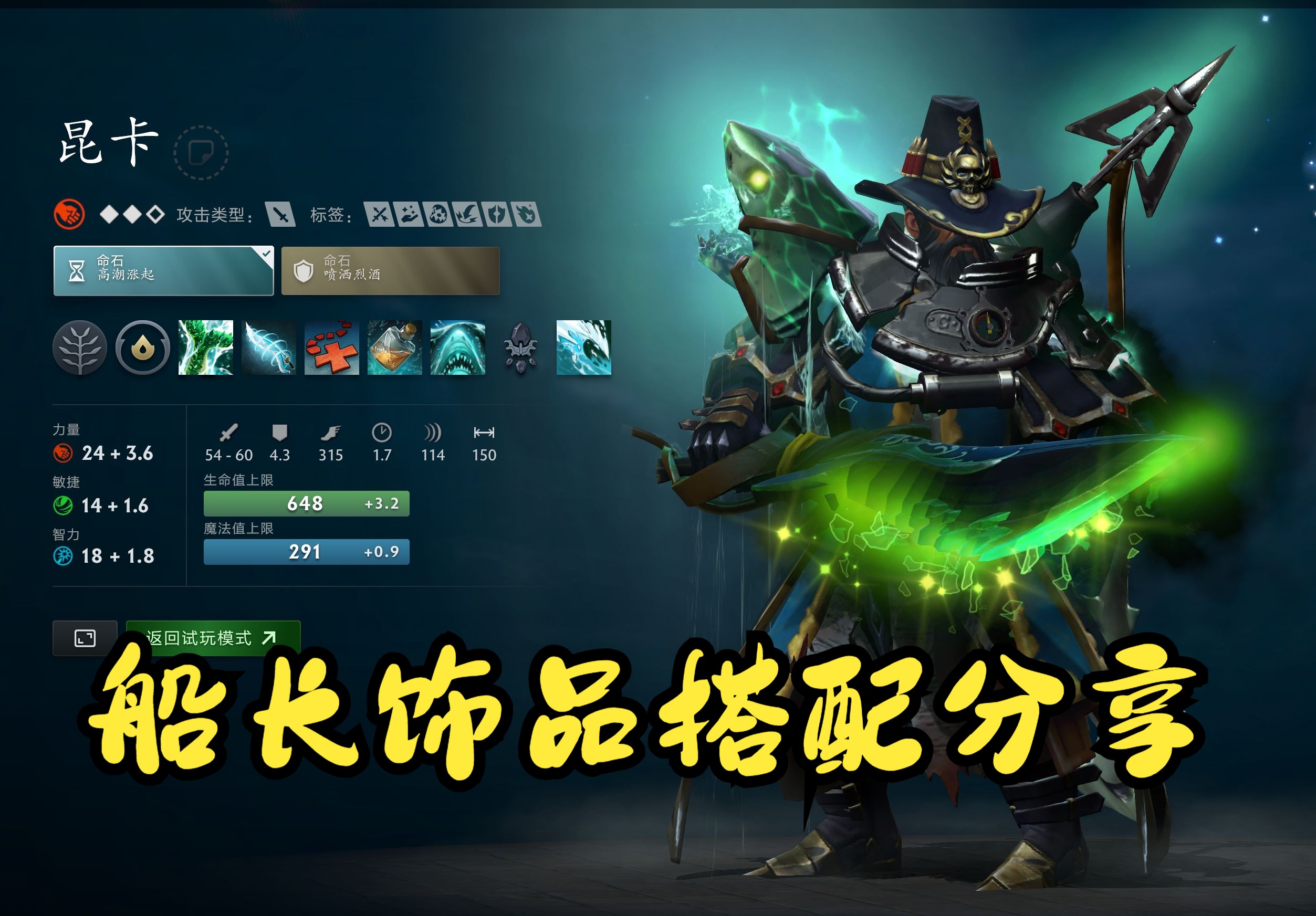 强点的持球